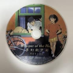耳をすませば　DVDのサムネイル