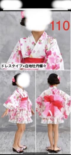 新品未使用 子供 浴衣 ドレスタイプ   110 韓国 子供服のＢｅｅのサムネイル