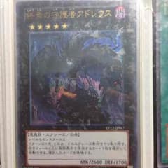 アドレウス 取り置きのサムネイル