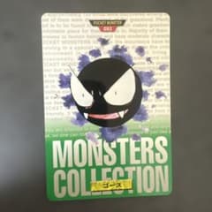ゴース カードダス ポケモンカードのサムネイル