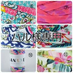 ハル様専用のサムネイル
