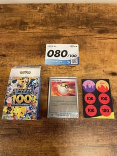 ポケモンカード スタートデッキ100 No.080 欠品有り【ニャオハex】 - 2