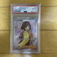 【PSA10】エリカの招待 SR SV2a 196/165 ポケモンカードのサムネイル