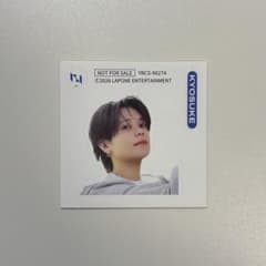 INI 藤牧京介 PULSE ステッカーのサムネイル