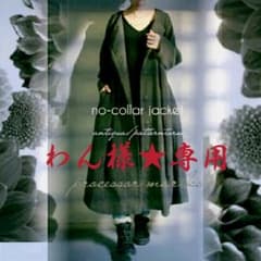antiqua⭐コットンロングジャケットのサムネイル