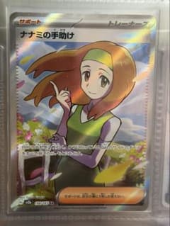 ナナミの手助け SR SV2a ポケモンカード151 198/165 - メルカリ