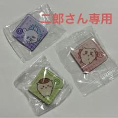 ちいかわ くら寿司 コラボ びっくらポン 3点セットのサムネイル
