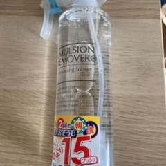 水橋保寿堂製薬 エマルジョンリムーバーのサムネイル