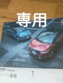 専用です。のサムネイル