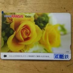 スルッとＫＡＮＳＡＩ １０００円分 未使用のサムネイル