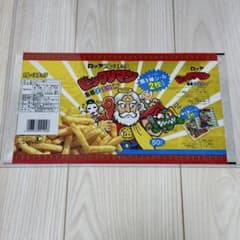 ビックリマン カレースナック 包装紙 未使用 パッケージフィルム お 