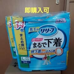 花王 リリーフまるで下着 2袋のサムネイル