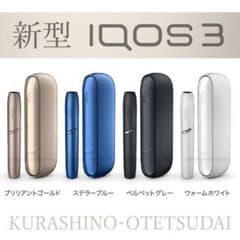 アイコス3 DUO IQOSのサムネイル