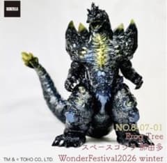 ワンフェス 2026 冬　FrogTree　スペースゴジラ　那由多 m43072740293_1.jpg?1771379639