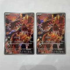 グラードン AR MEGA 拡張パック ストームエメラルダ キラ 084/076のサムネイル