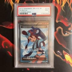 フウロ SR BW7 プラズマゲイル 076/070 PSA9 | Mercari