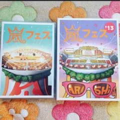 嵐のサムネイル