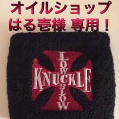ローブローナックル LOW BLOW KNUCKLE リストバンドのサムネイル