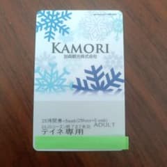 サッポロテイネ テイネ 手稲スキー場 【残り23時間】リフト券のサムネイル