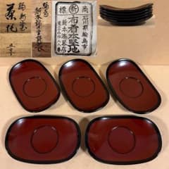未使用 輪島塗 新本錦川堂謹製 布着本堅地 茶托 5客 共箱 未使用 輪島塗 新本錦川堂謹製 布着本堅地 茶托 5客 共箱 - メルカリ