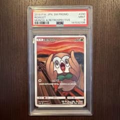 PAA9】ムンク モクロー PROMO SM-Pプロモカード 290/SM-P - メルカリ