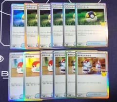 ハイパーボール　ポケモンいれかえ　ポケパッドセレブレーションのサムネイル
