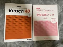 共通テスト対策 リーディングのサムネイル