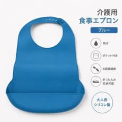 개호용 식사 앞치마 어른용 실리콘 방수 포켓 첨부 목 주위 조절