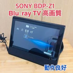SONY BDP-Z1 高画質ハイビジョン ポータブルブルーレイ地デジ - メルカリ