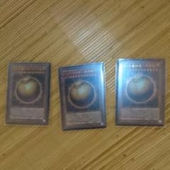 ラーの翼神竜 球体形 三枚セットのサムネイル