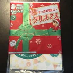 進研ゼミ チャレンジ3年生のサムネイル