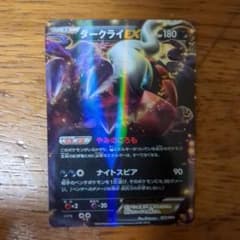 ダークライEX ポケモンカード 180HPのサムネイル