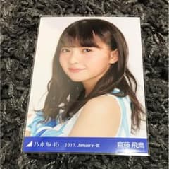 乃木坂46 生写真 齋藤飛鳥 クリライ衣装3 ヨリのサムネイル