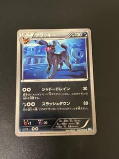 ブラッキー U BW4 ダークラッシュ 042/069 - メルカリ