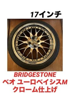 小僧 週末限定 ホイール ベオ ユーロベイシスM クローム仕上げ 4本③ 小僧様専用 週末限定 ホイール ベオ ユーロベイシスM クローム仕上げ 4
