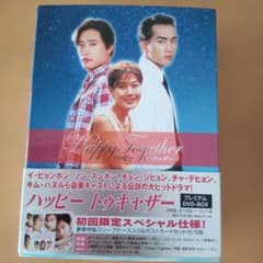 韓国ドラマ ハッピー トゥギャザー 全話 DVDのサムネイル