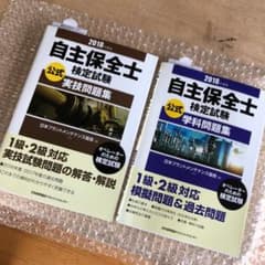 自主保全士 実技&学科のサムネイル