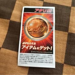 マルボロ アタリカードのサムネイル