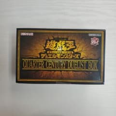 ①遊戯王OCG QUARTER CENTURY DUELIST BOX(未開封) - メルカリ