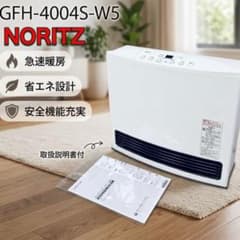 ノーリツ ガスファンヒーター GFH-4004S-W5 都市ガス用 ノーリツ ガスファンヒーター GFH-4004S-W5 都市ガス用 ガスホース付