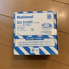 National DU 5140P フロアマウント電源タップのサムネイル