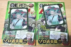 ONE PIECE novel ZORO 特典付き 2冊 シュリンク付き - メルカリ