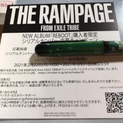 THE RAMPAGE REBOOT シリアルナンバーのサムネイル