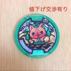 妖怪ウォッチ 妖怪メダル ミカンニャンのサムネイル