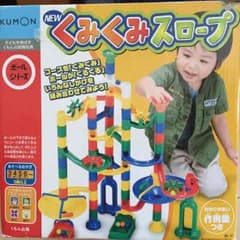 公文 くみくみスロープのサムネイル