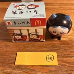ちいかわ マクドナルド ハッピーセット おもちゃ　ハチワレのサムネイル