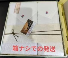 今治 矢野紋織 バスタオル フェイスタオル セットのサムネイル