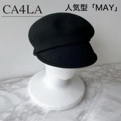 【美品】CA4LA カシラ　May felt3 アシンメトリーキャスケット　黒 美品☆【カシラ】CA4LA 人気型MAY FELT キャスケット 黒 - メルカリ
