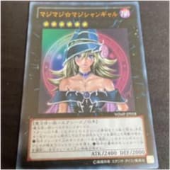 遊戯王 マジマジ☆マジシャンギャルのサムネイル