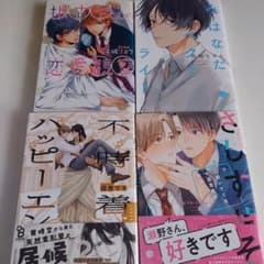 BL漫画 まとめ売り 4冊セット - メルカリ